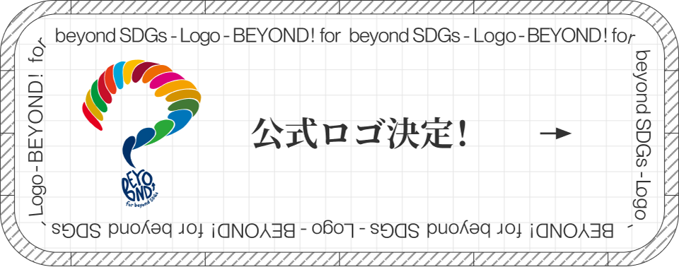 公式ロゴ決定!