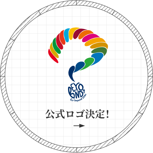 公式ロゴ決定！