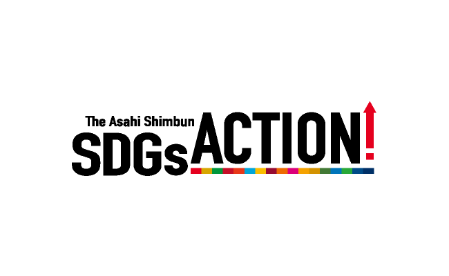 Asahi Shimbun SDGs ACTION!